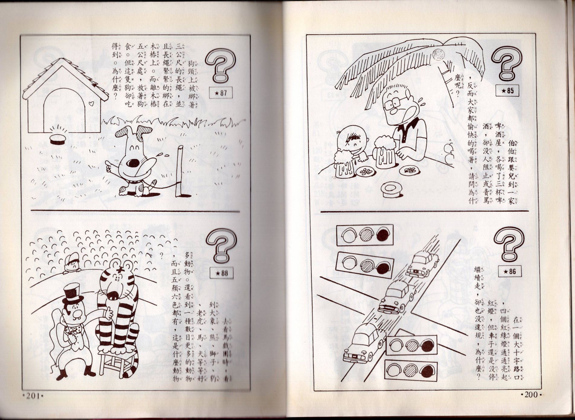 小叮当科学趣味小百科韩漫全集-第08卷无删减无遮挡章节图片 