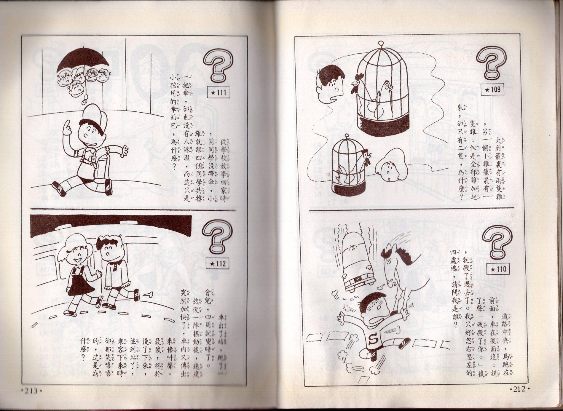 小叮当科学趣味小百科韩漫全集-第08卷无删减无遮挡章节图片 