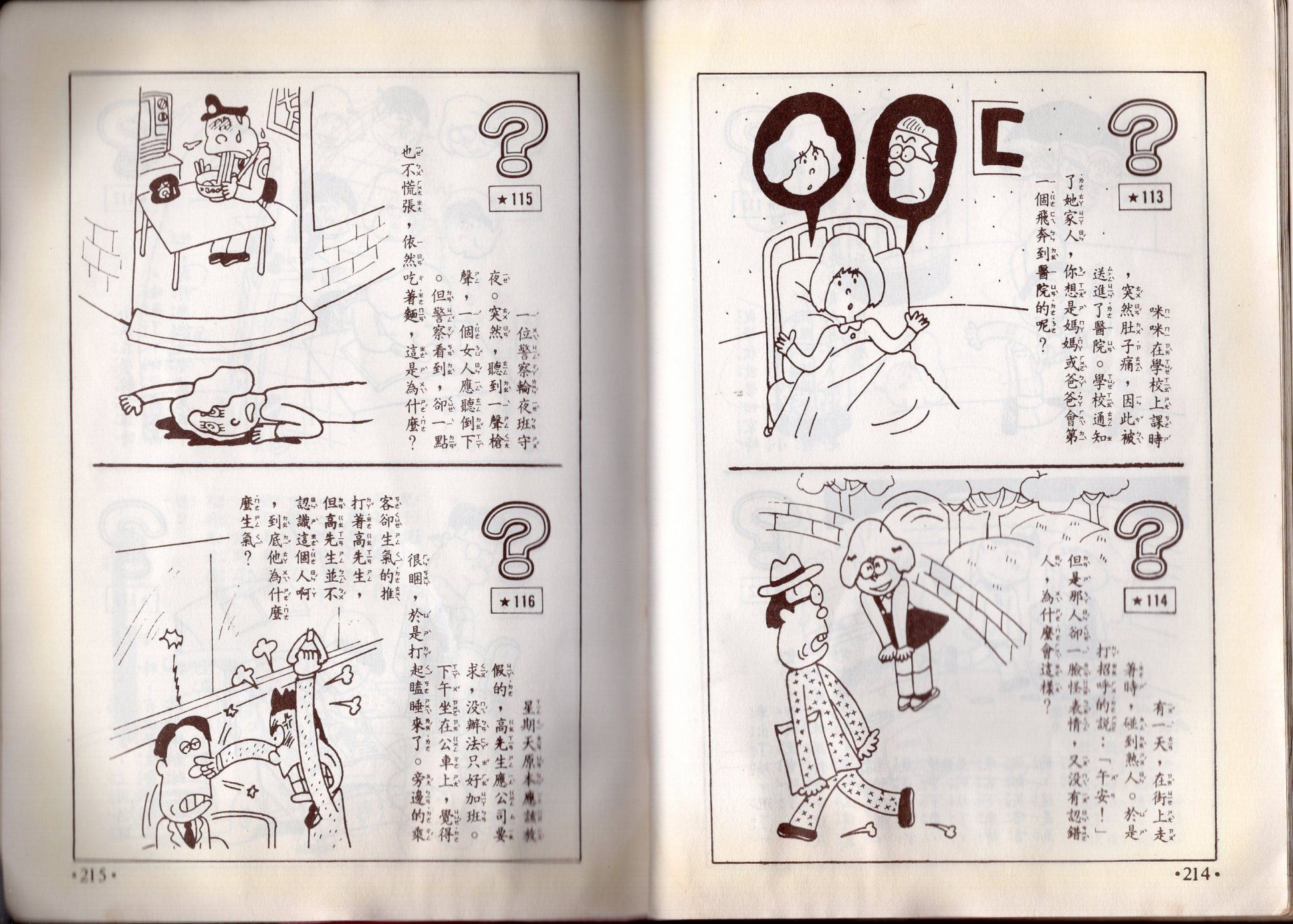 小叮当科学趣味小百科韩漫全集-第08卷无删减无遮挡章节图片 
