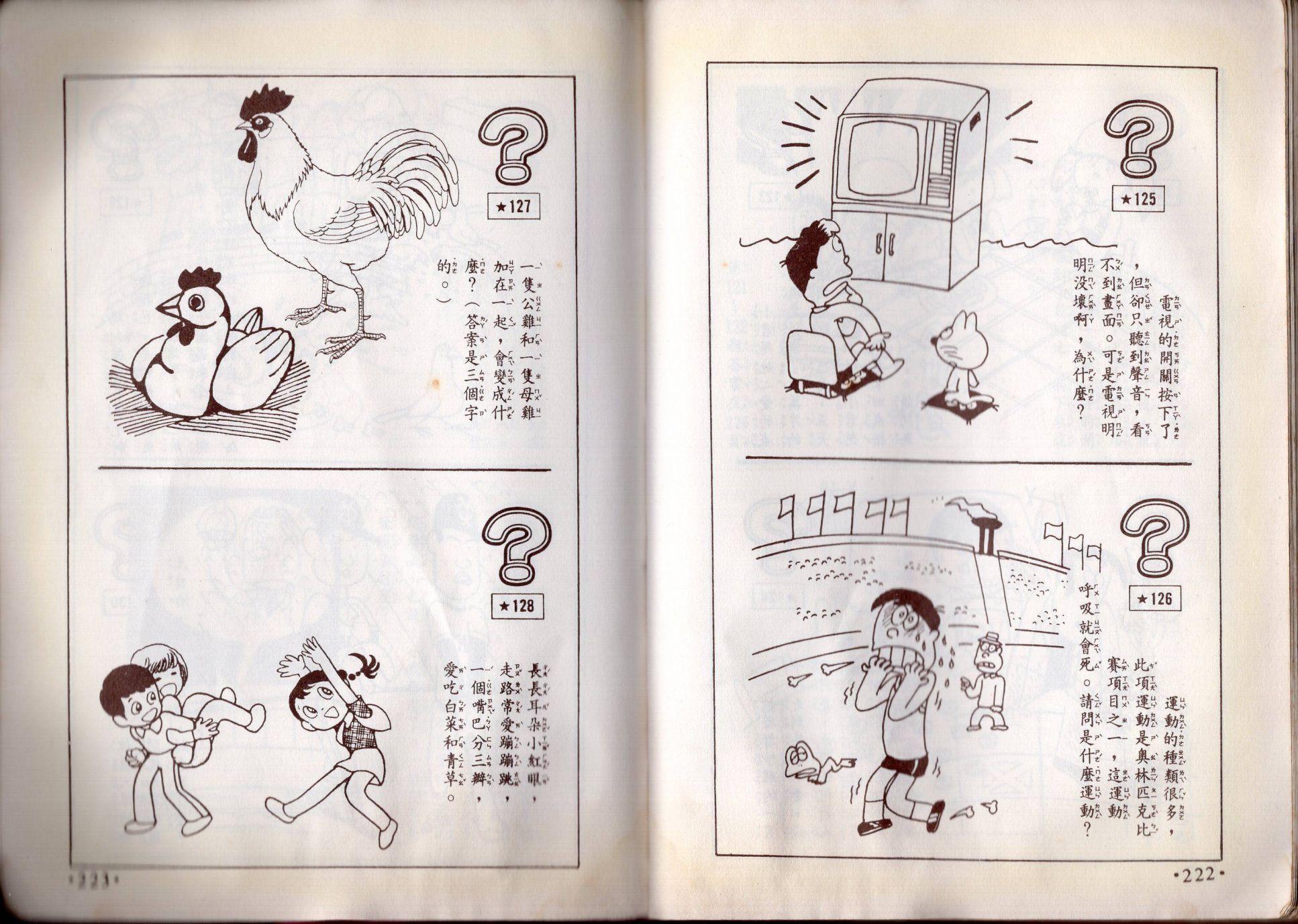 小叮当科学趣味小百科韩漫全集-第08卷无删减无遮挡章节图片 