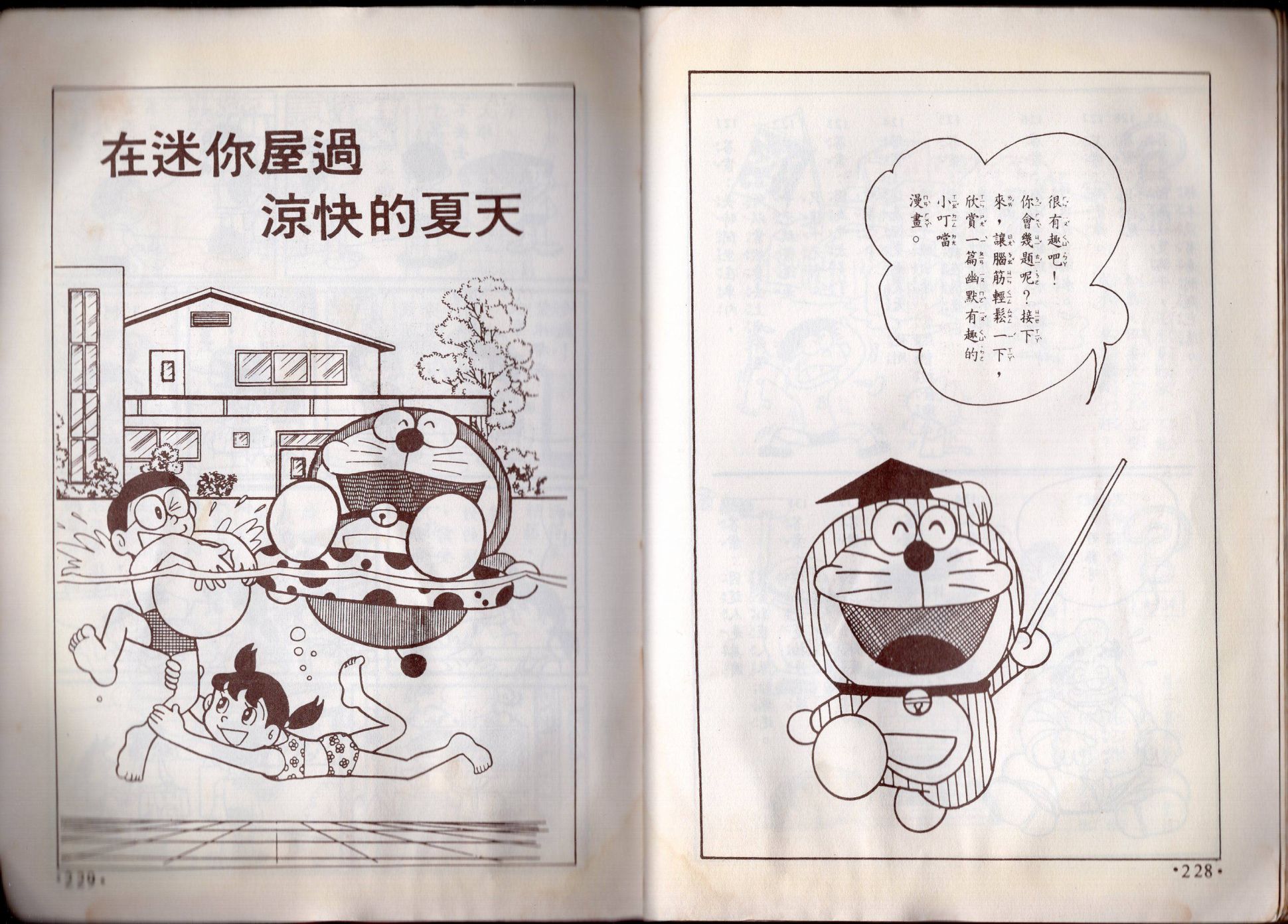 小叮当科学趣味小百科韩漫全集-第08卷无删减无遮挡章节图片 