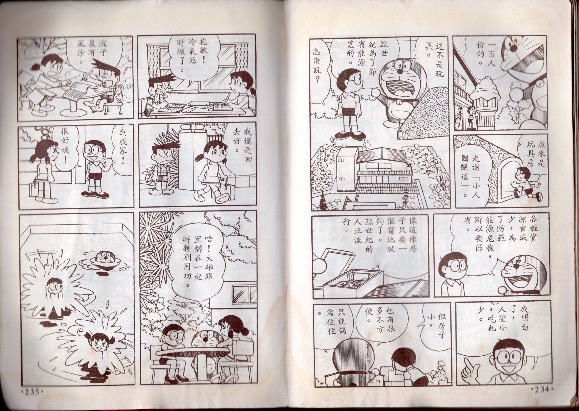 小叮当科学趣味小百科韩漫全集-第08卷无删减无遮挡章节图片 