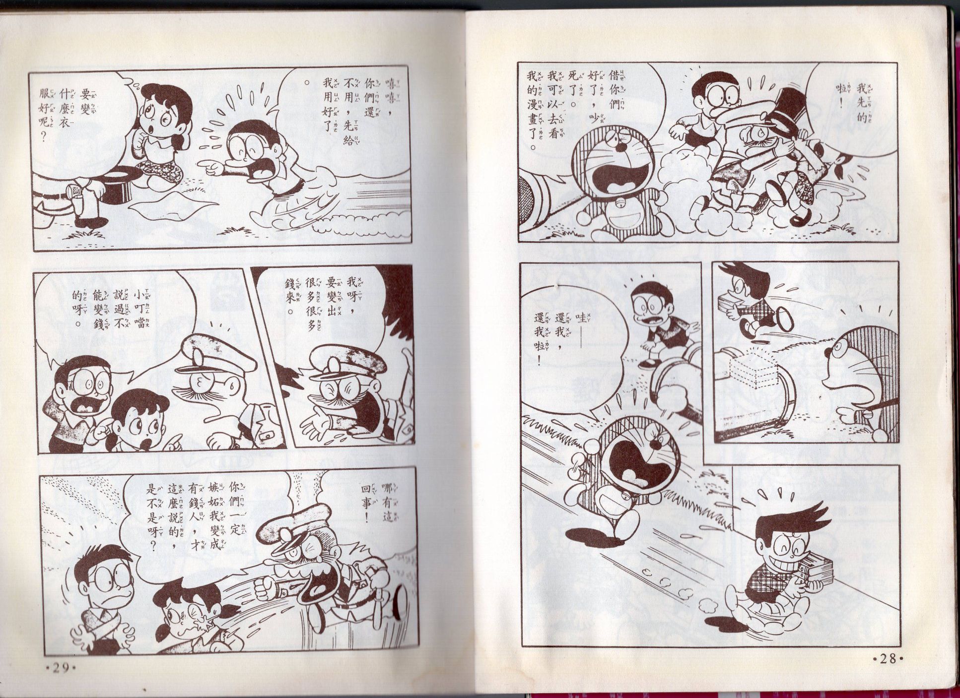 小叮当科学趣味小百科韩漫全集-第08卷无删减无遮挡章节图片 