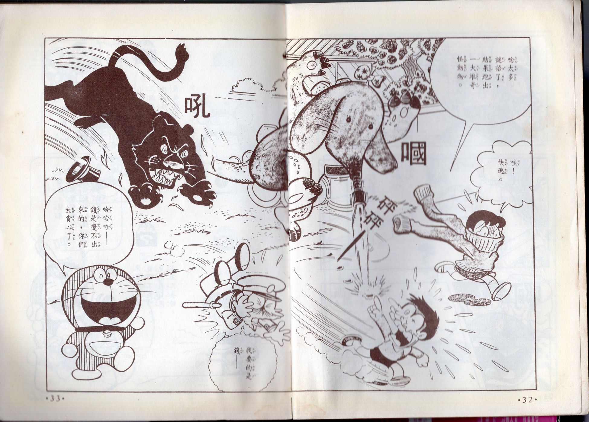 小叮当科学趣味小百科韩漫全集-第08卷无删减无遮挡章节图片 