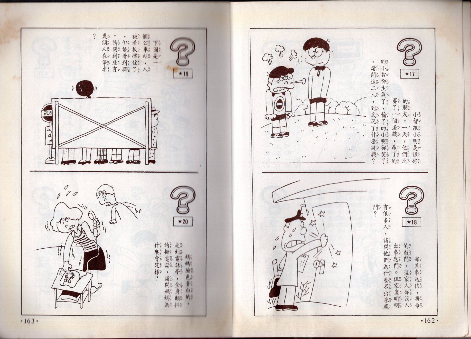小叮当科学趣味小百科韩漫全集-第08卷无删减无遮挡章节图片 