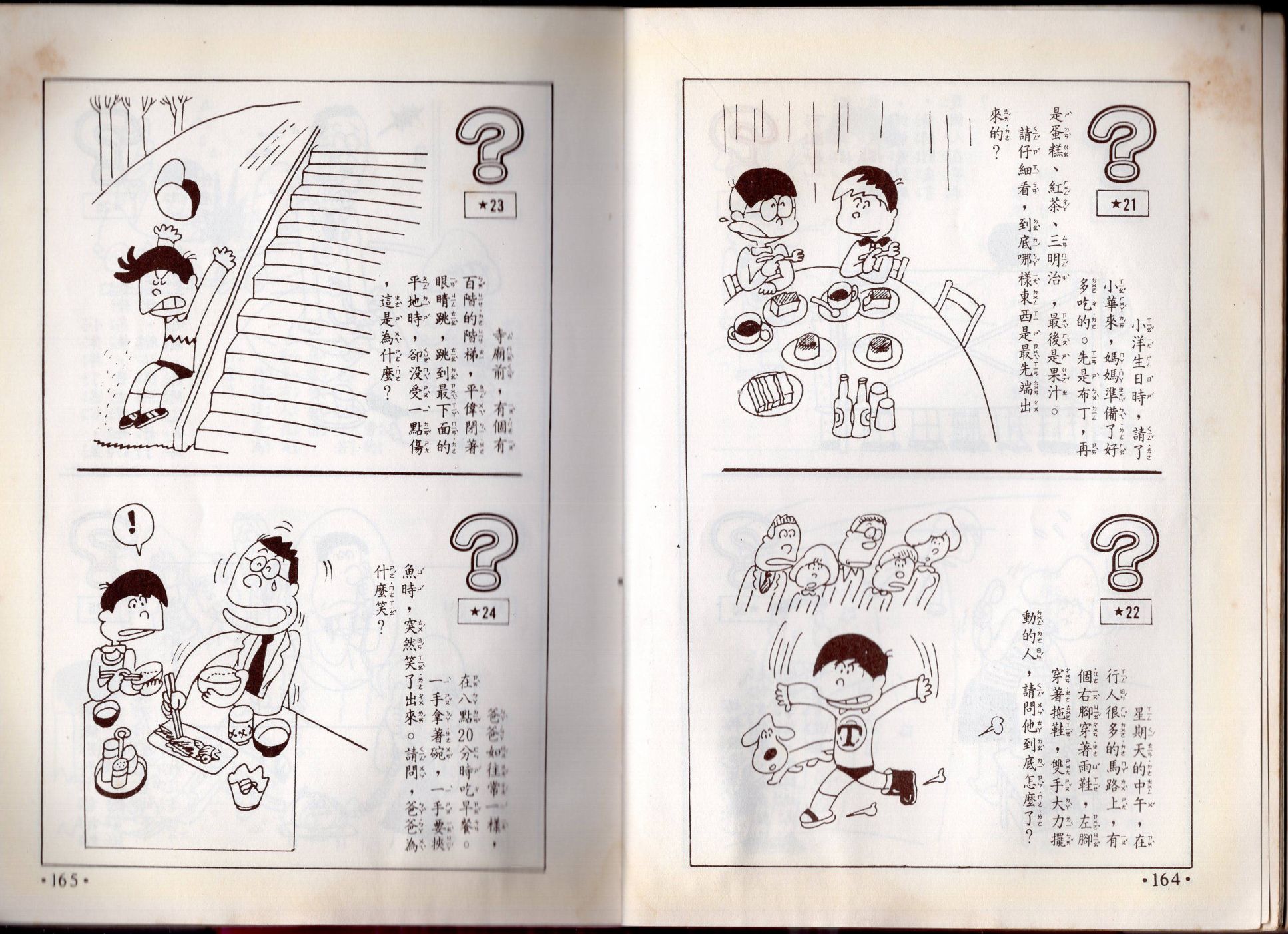 小叮当科学趣味小百科韩漫全集-第08卷无删减无遮挡章节图片 