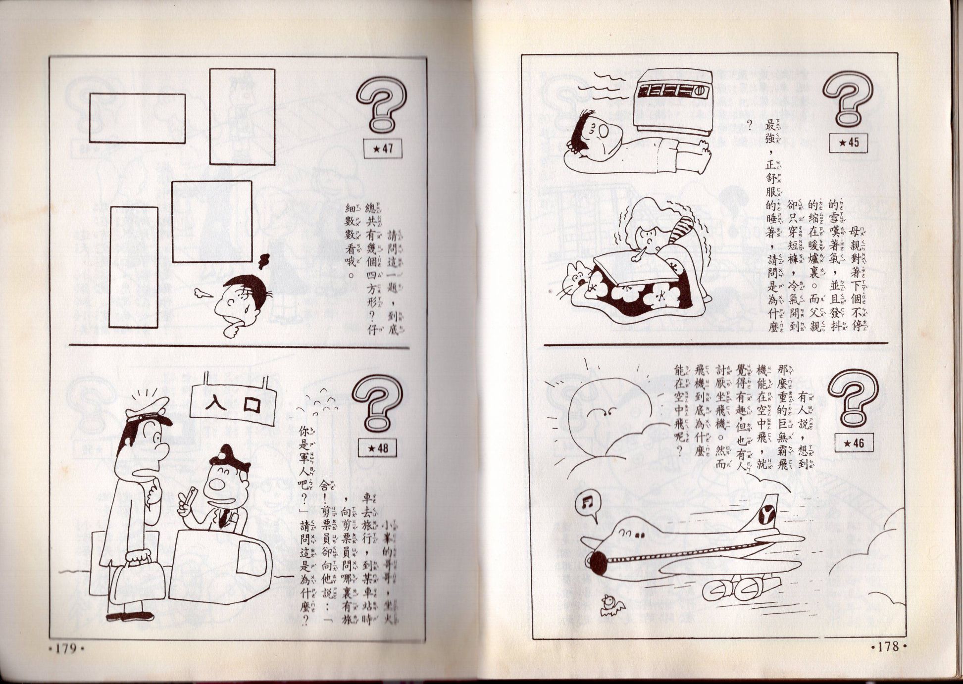 小叮当科学趣味小百科韩漫全集-第08卷无删减无遮挡章节图片 