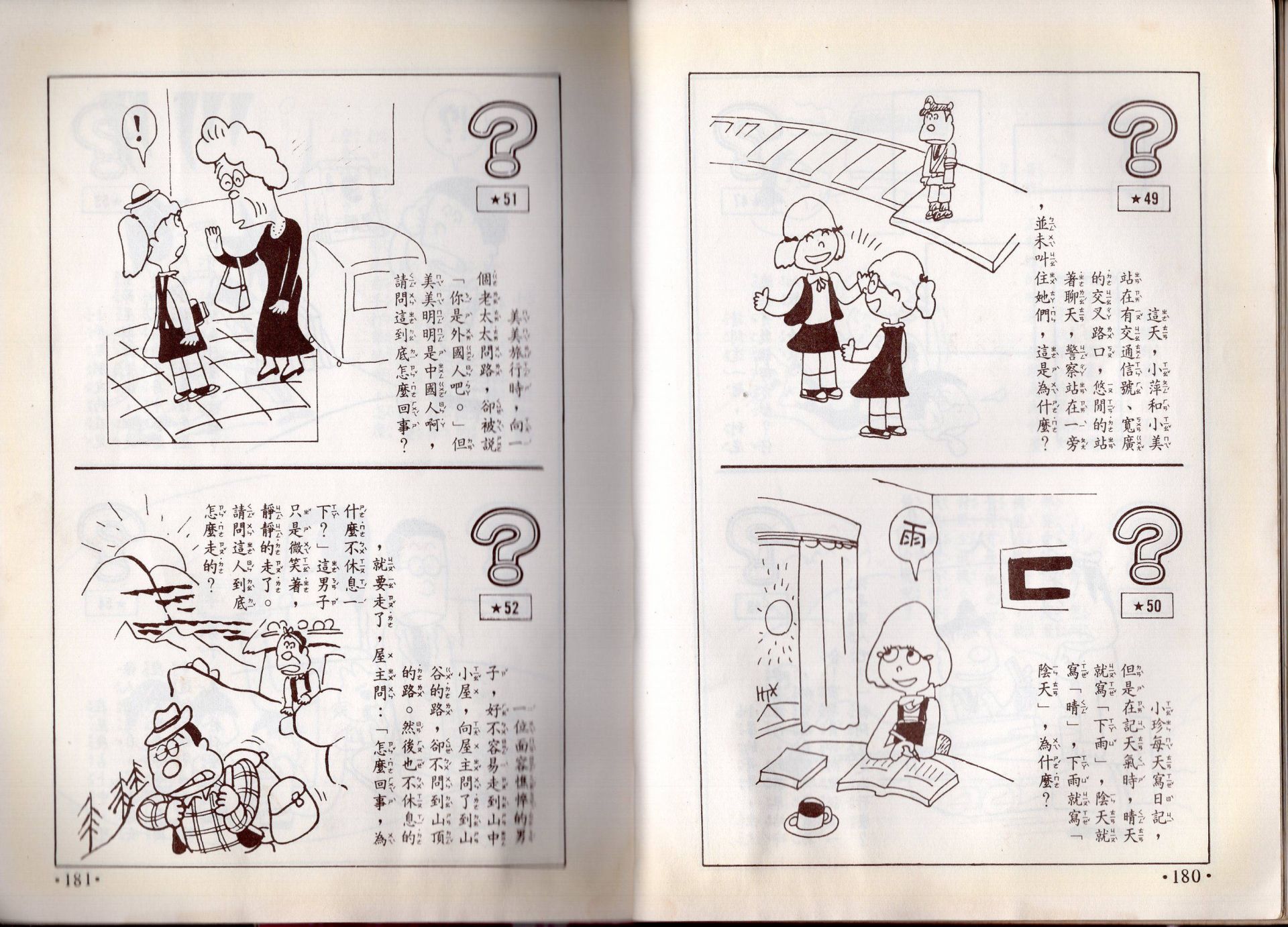 小叮当科学趣味小百科韩漫全集-第08卷无删减无遮挡章节图片 