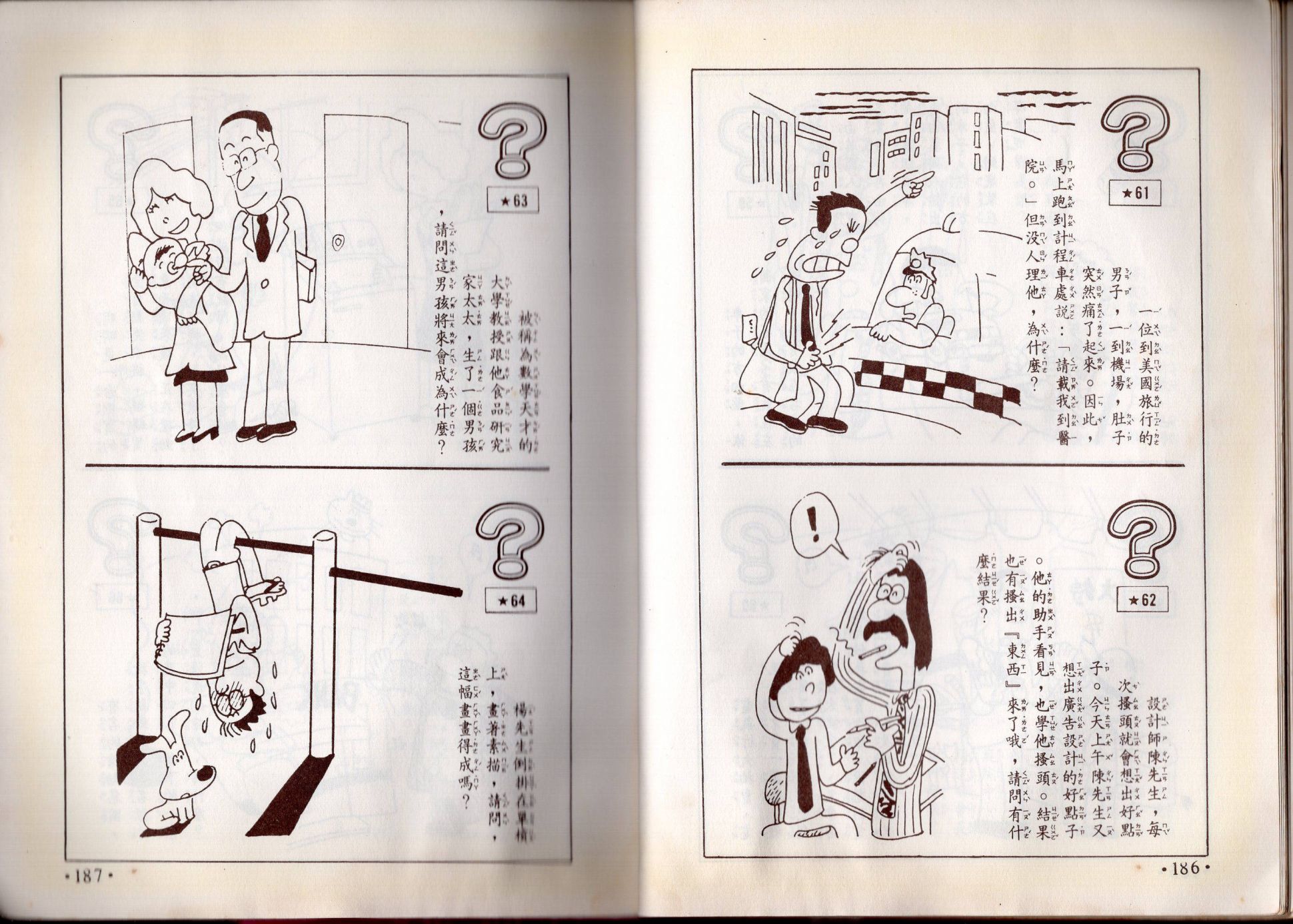 小叮当科学趣味小百科韩漫全集-第08卷无删减无遮挡章节图片 