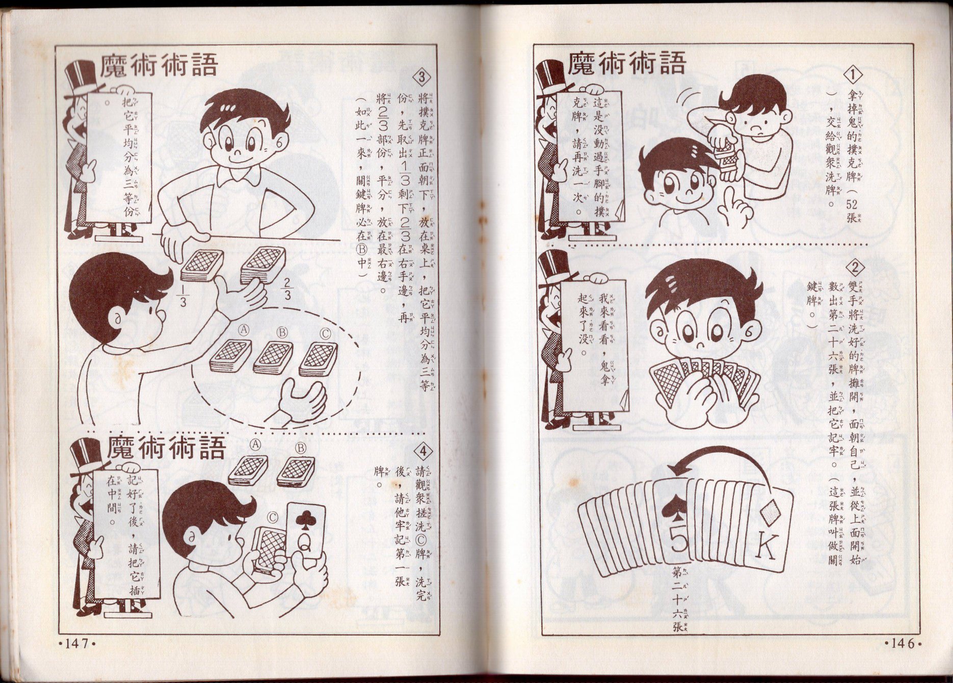小叮当科学趣味小百科韩漫全集-第10卷无删减无遮挡章节图片 