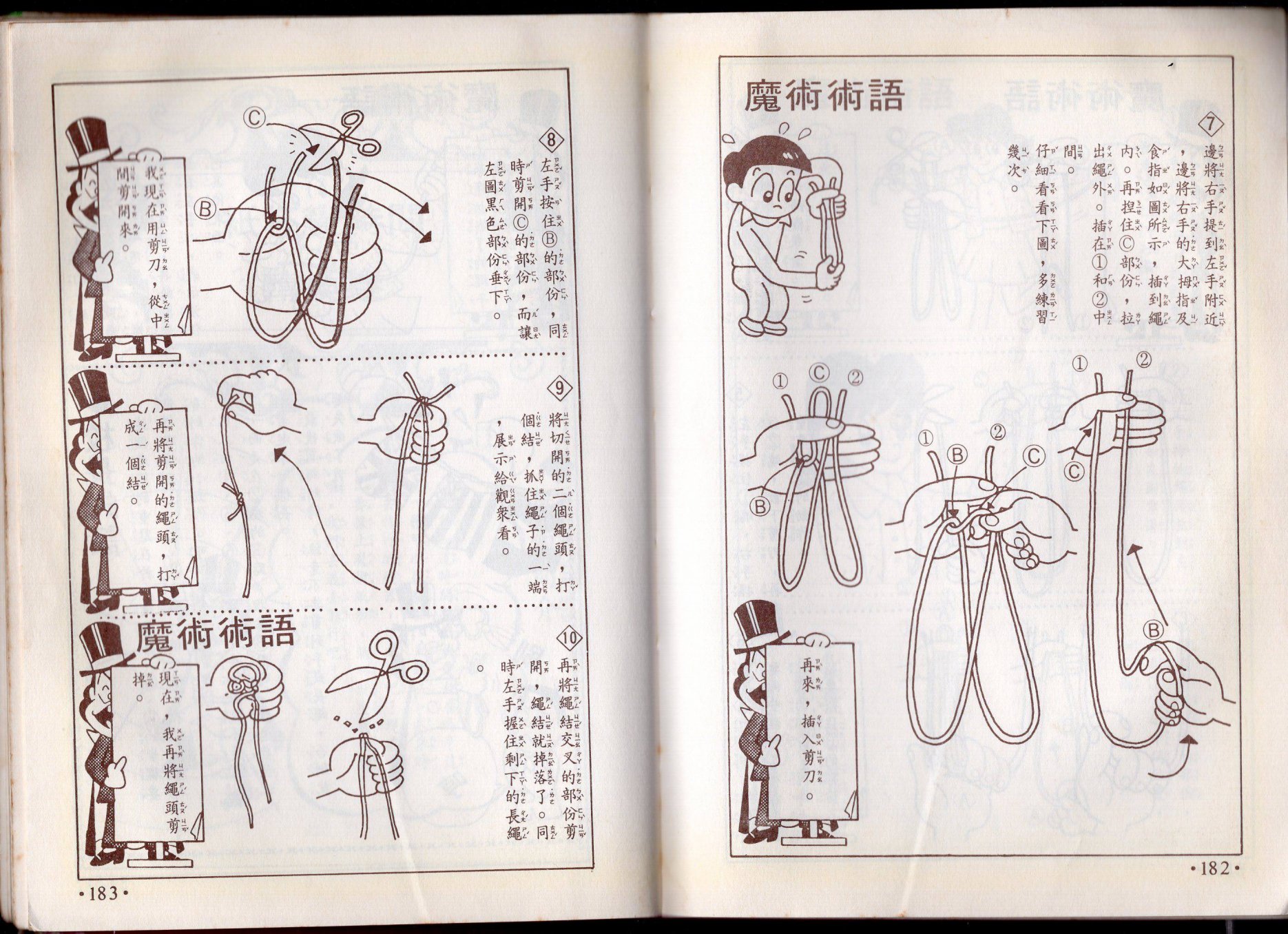 小叮当科学趣味小百科韩漫全集-第10卷无删减无遮挡章节图片 