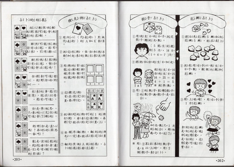 小叮当科学趣味小百科韩漫全集-星座命相无删减无遮挡章节图片 