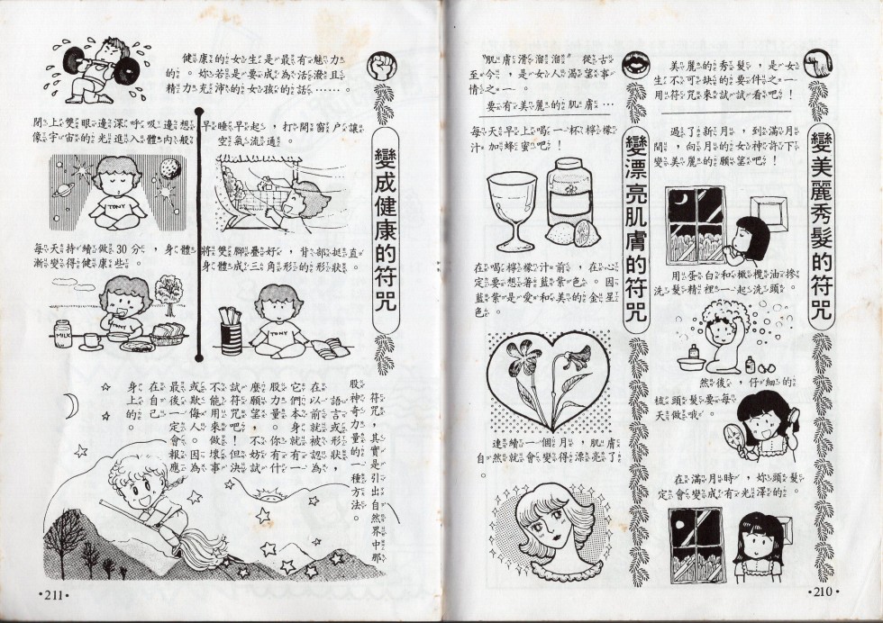 小叮当科学趣味小百科韩漫全集-星座命相无删减无遮挡章节图片 
