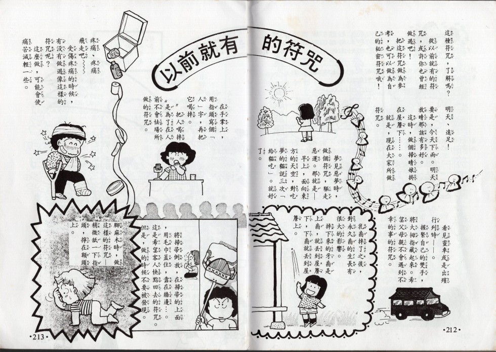 小叮当科学趣味小百科韩漫全集-星座命相无删减无遮挡章节图片 