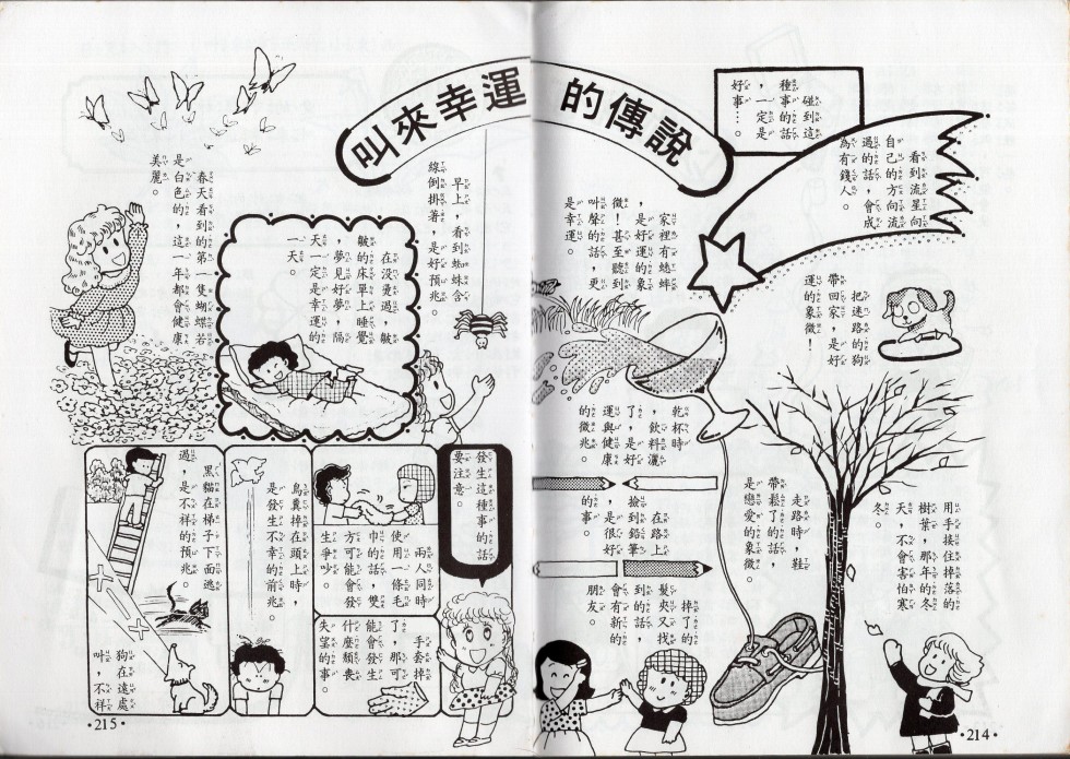 小叮当科学趣味小百科韩漫全集-星座命相无删减无遮挡章节图片 