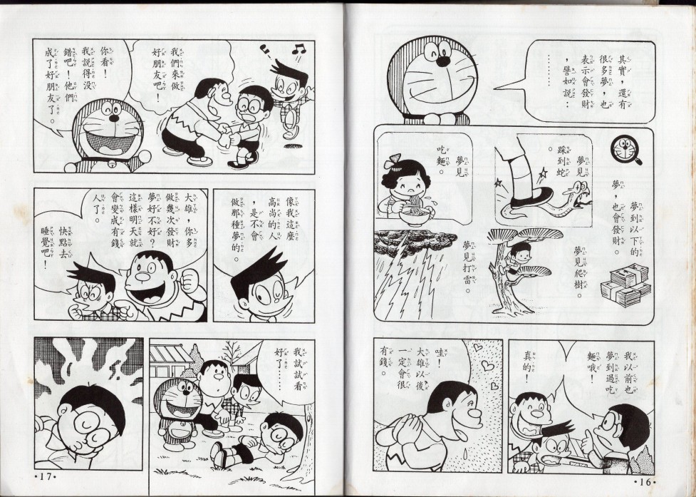 小叮当科学趣味小百科韩漫全集-星座命相无删减无遮挡章节图片 