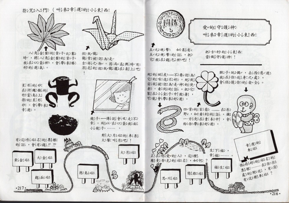 小叮当科学趣味小百科韩漫全集-星座命相无删减无遮挡章节图片 