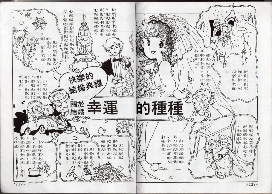 小叮当科学趣味小百科韩漫全集-星座命相无删减无遮挡章节图片 