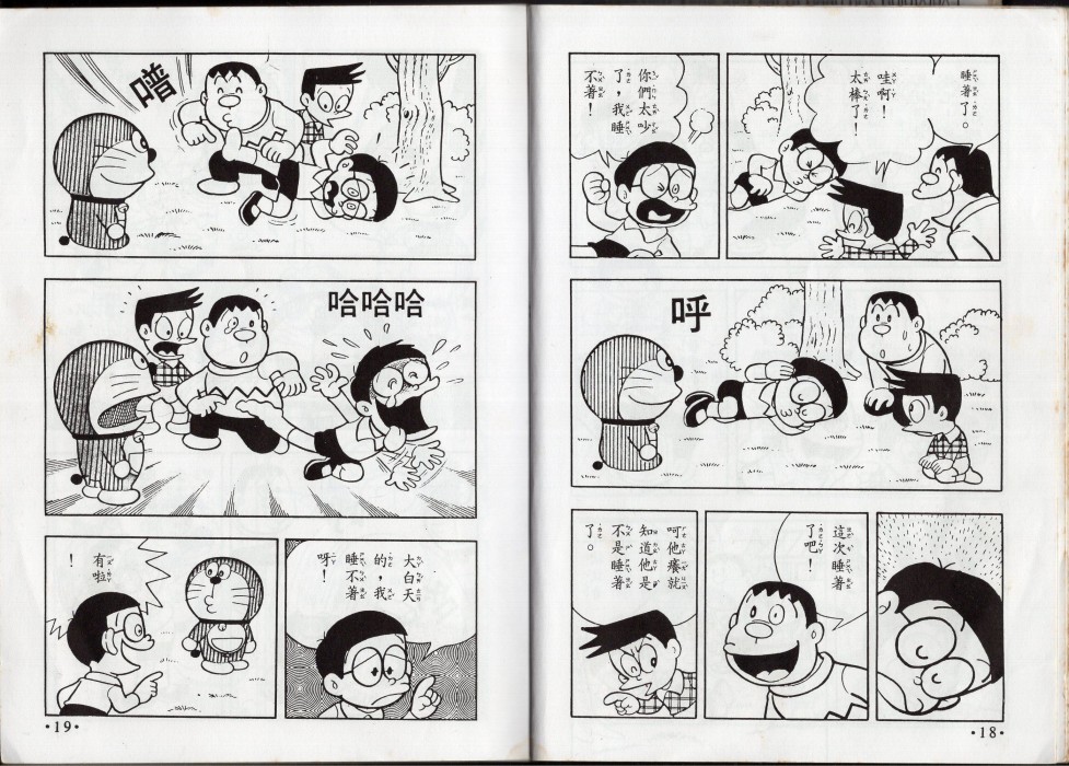 小叮当科学趣味小百科韩漫全集-星座命相无删减无遮挡章节图片 