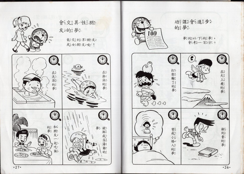 小叮当科学趣味小百科韩漫全集-星座命相无删减无遮挡章节图片 