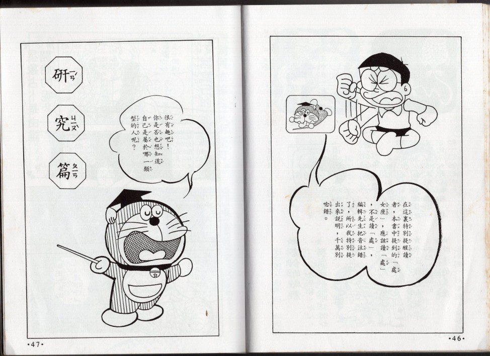 小叮当科学趣味小百科韩漫全集-星座命相无删减无遮挡章节图片 