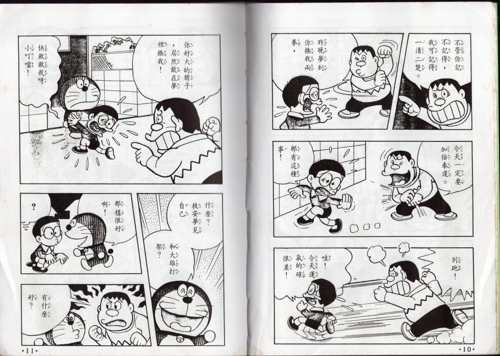 小叮当科学趣味小百科韩漫全集-星座命相无删减无遮挡章节图片 