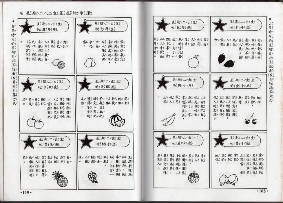 小叮当科学趣味小百科韩漫全集-星座命相无删减无遮挡章节图片 