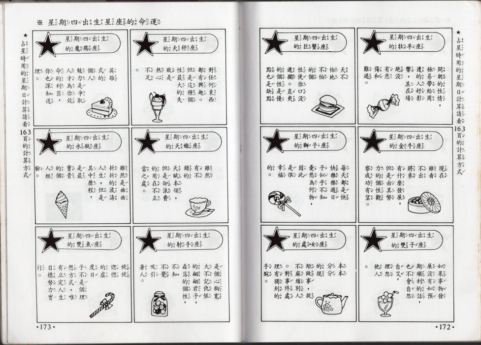 小叮当科学趣味小百科韩漫全集-星座命相无删减无遮挡章节图片 