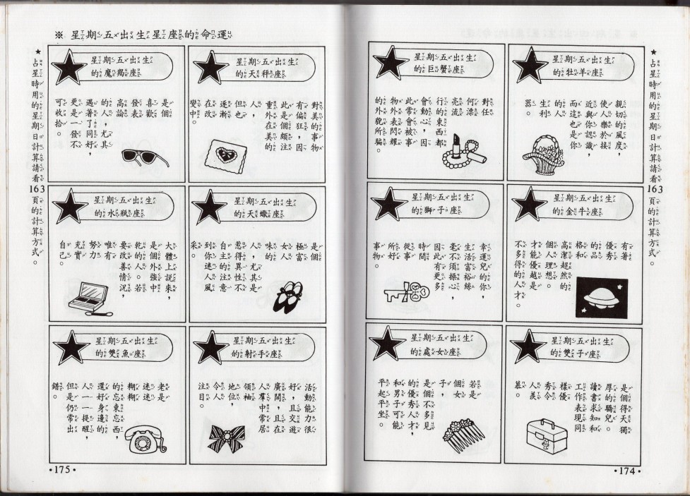 小叮当科学趣味小百科韩漫全集-星座命相无删减无遮挡章节图片 