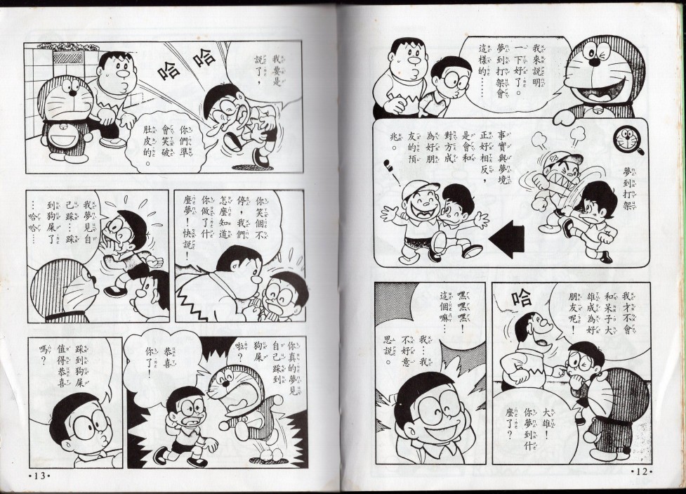 小叮当科学趣味小百科韩漫全集-星座命相无删减无遮挡章节图片 