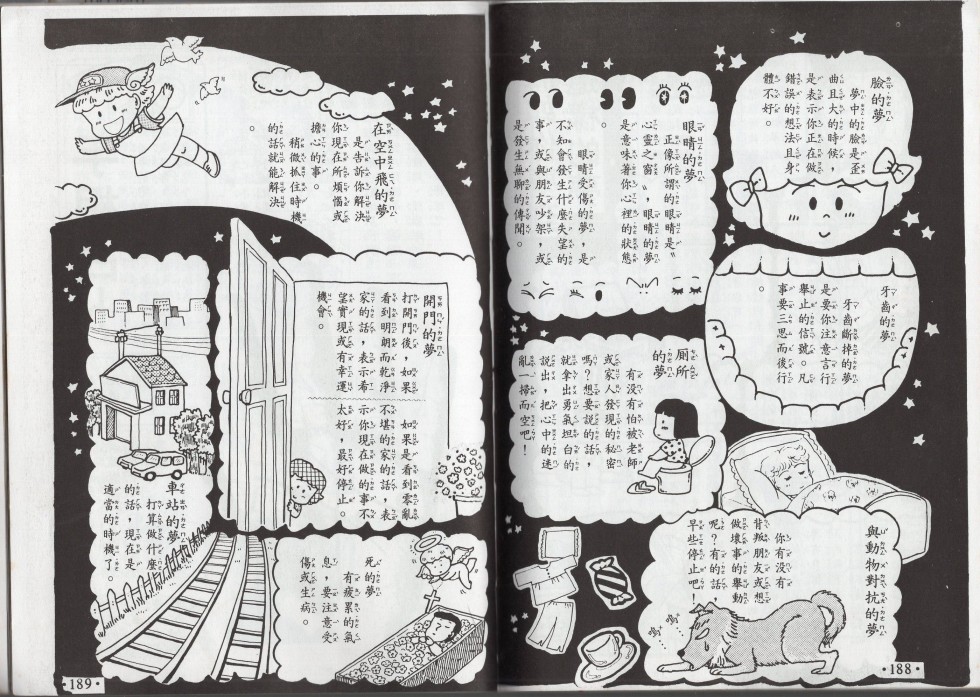 小叮当科学趣味小百科韩漫全集-星座命相无删减无遮挡章节图片 