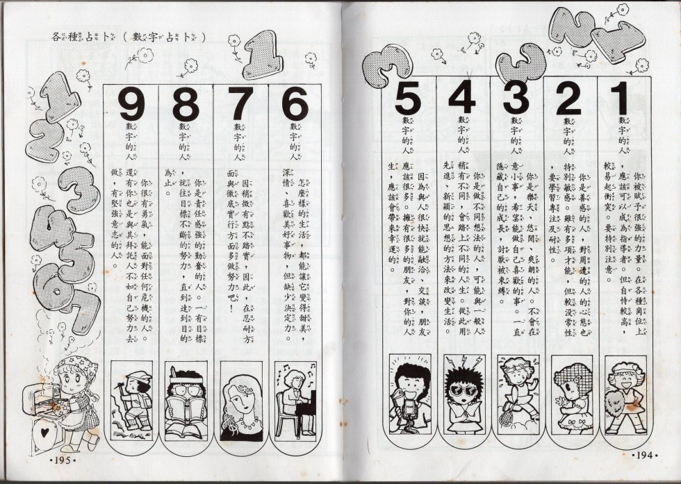 小叮当科学趣味小百科韩漫全集-星座命相无删减无遮挡章节图片 