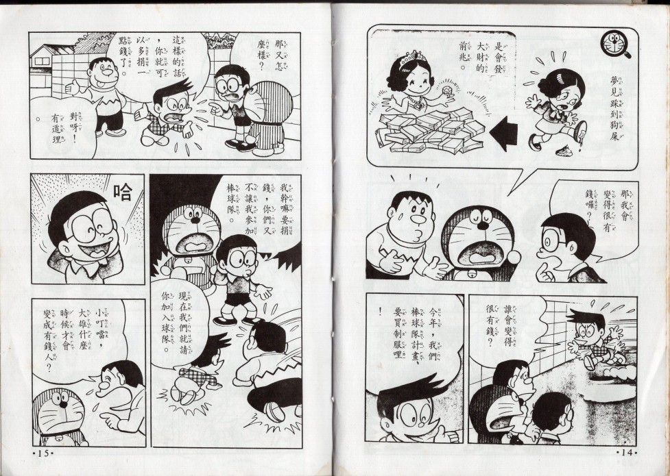 小叮当科学趣味小百科韩漫全集-星座命相无删减无遮挡章节图片 