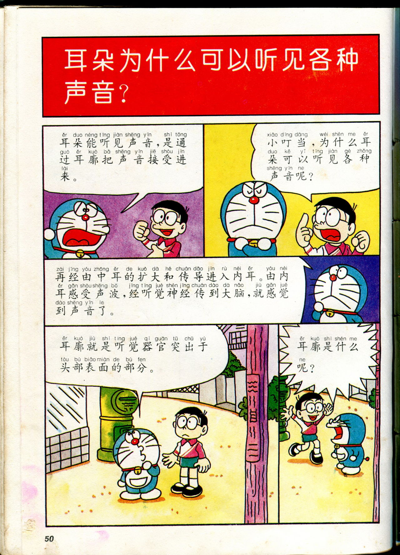 小叮当科学趣味小百科韩漫全集-自然小百科无删减无遮挡章节图片 