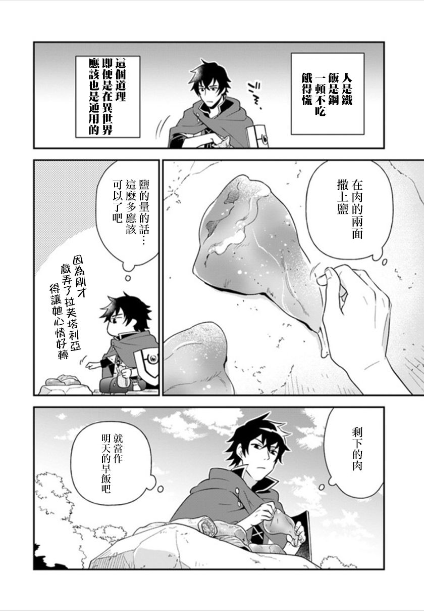 炖之勇者不香么韩漫全集-第01话无删减无遮挡章节图片 