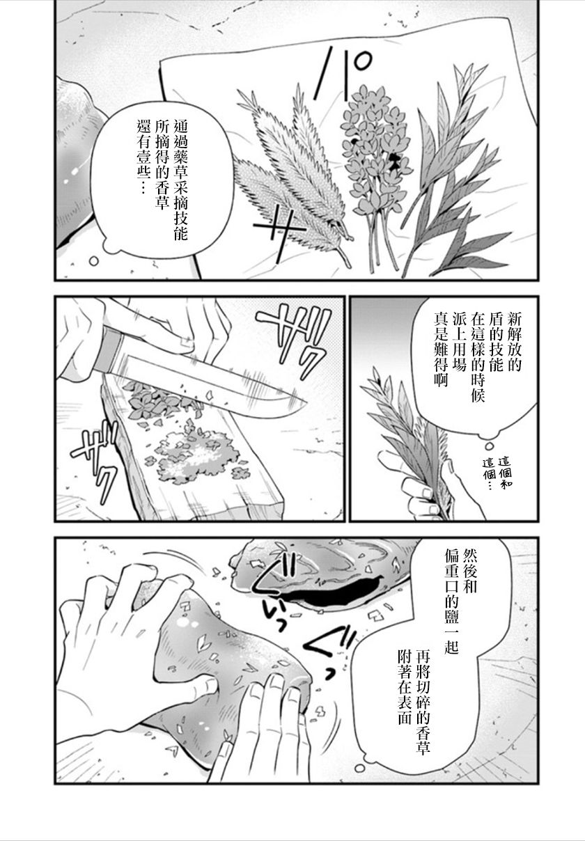 炖之勇者不香么韩漫全集-第01话无删减无遮挡章节图片 