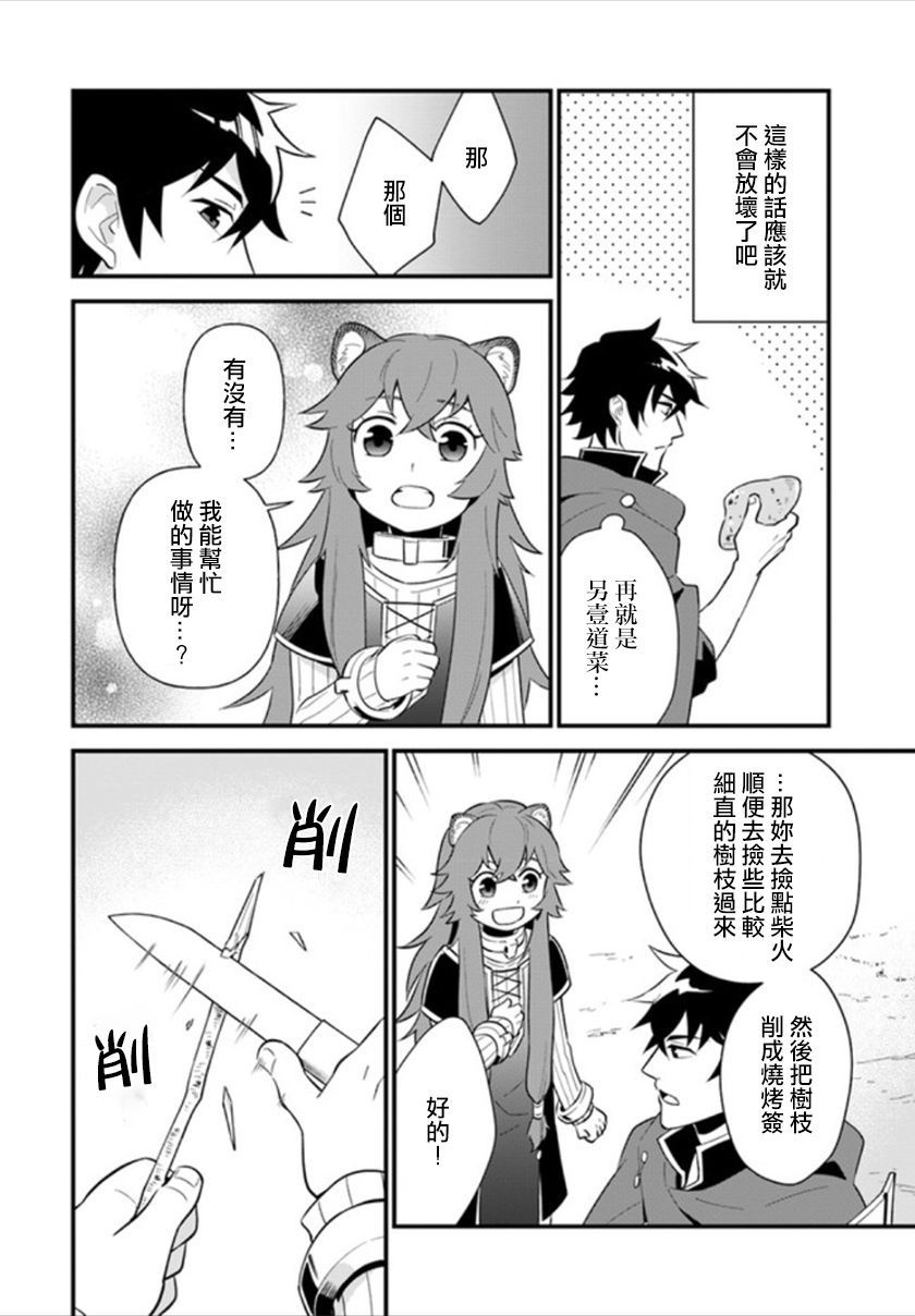 炖之勇者不香么韩漫全集-第01话无删减无遮挡章节图片 