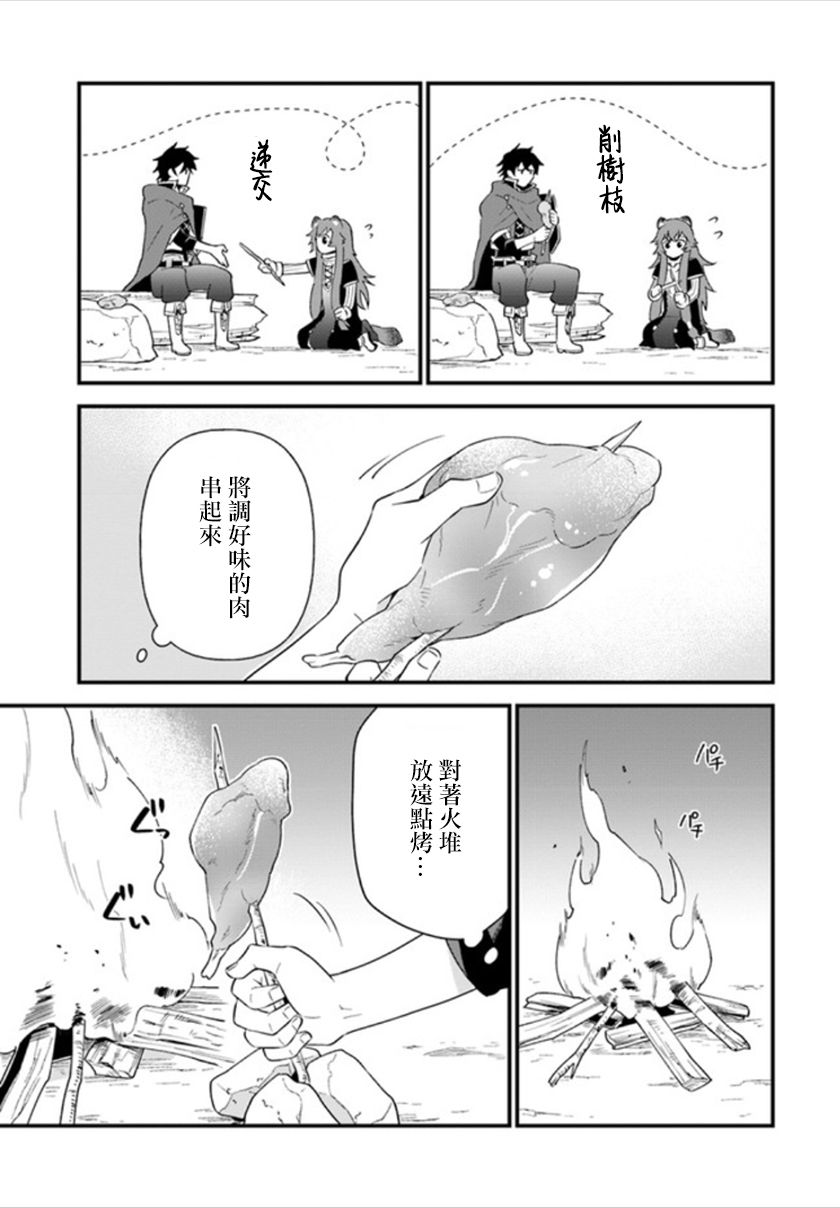 炖之勇者不香么韩漫全集-第01话无删减无遮挡章节图片 