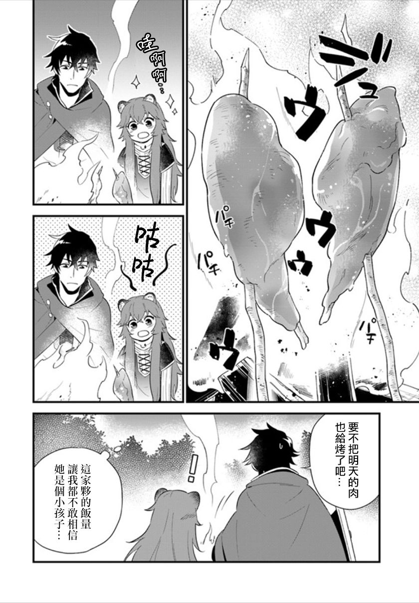炖之勇者不香么韩漫全集-第01话无删减无遮挡章节图片 