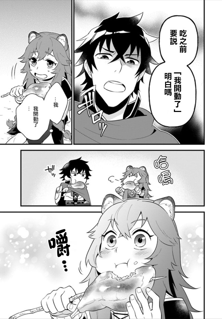 炖之勇者不香么韩漫全集-第01话无删减无遮挡章节图片 