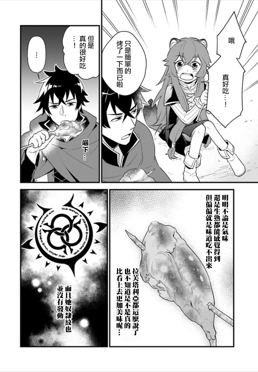 炖之勇者不香么韩漫全集-第01话无删减无遮挡章节图片 