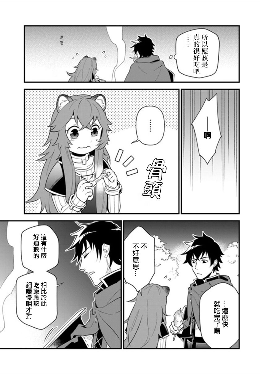 炖之勇者不香么韩漫全集-第01话无删减无遮挡章节图片 