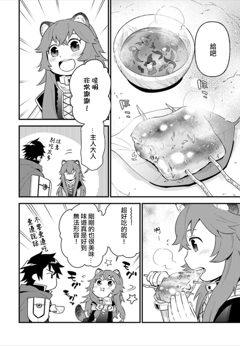 炖之勇者不香么韩漫全集-第01话无删减无遮挡章节图片 