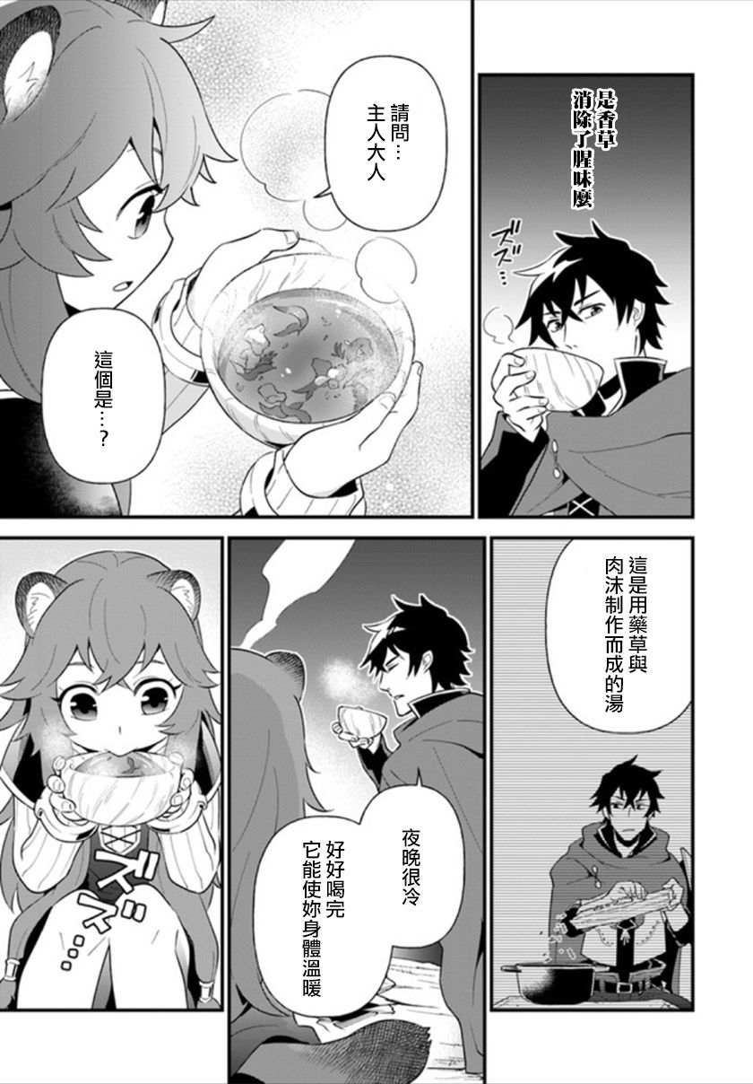 炖之勇者不香么韩漫全集-第01话无删减无遮挡章节图片 