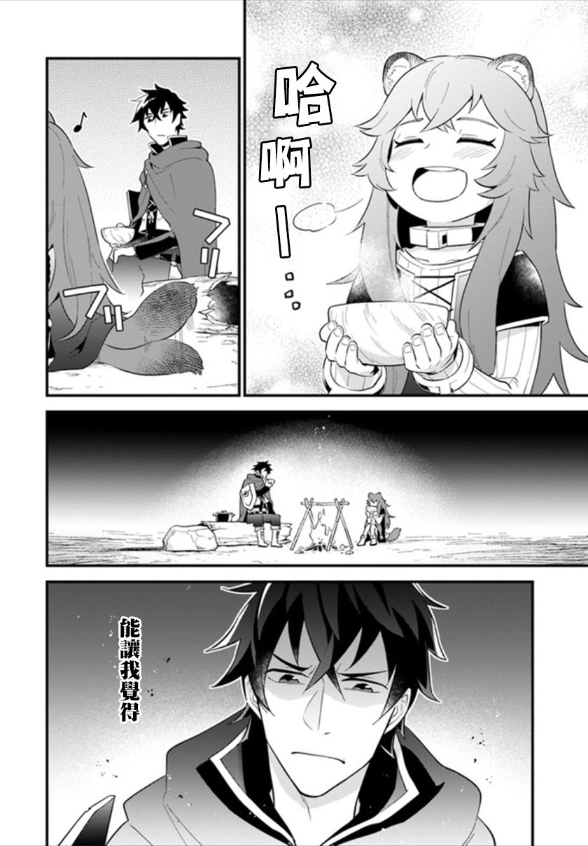 炖之勇者不香么韩漫全集-第01话无删减无遮挡章节图片 