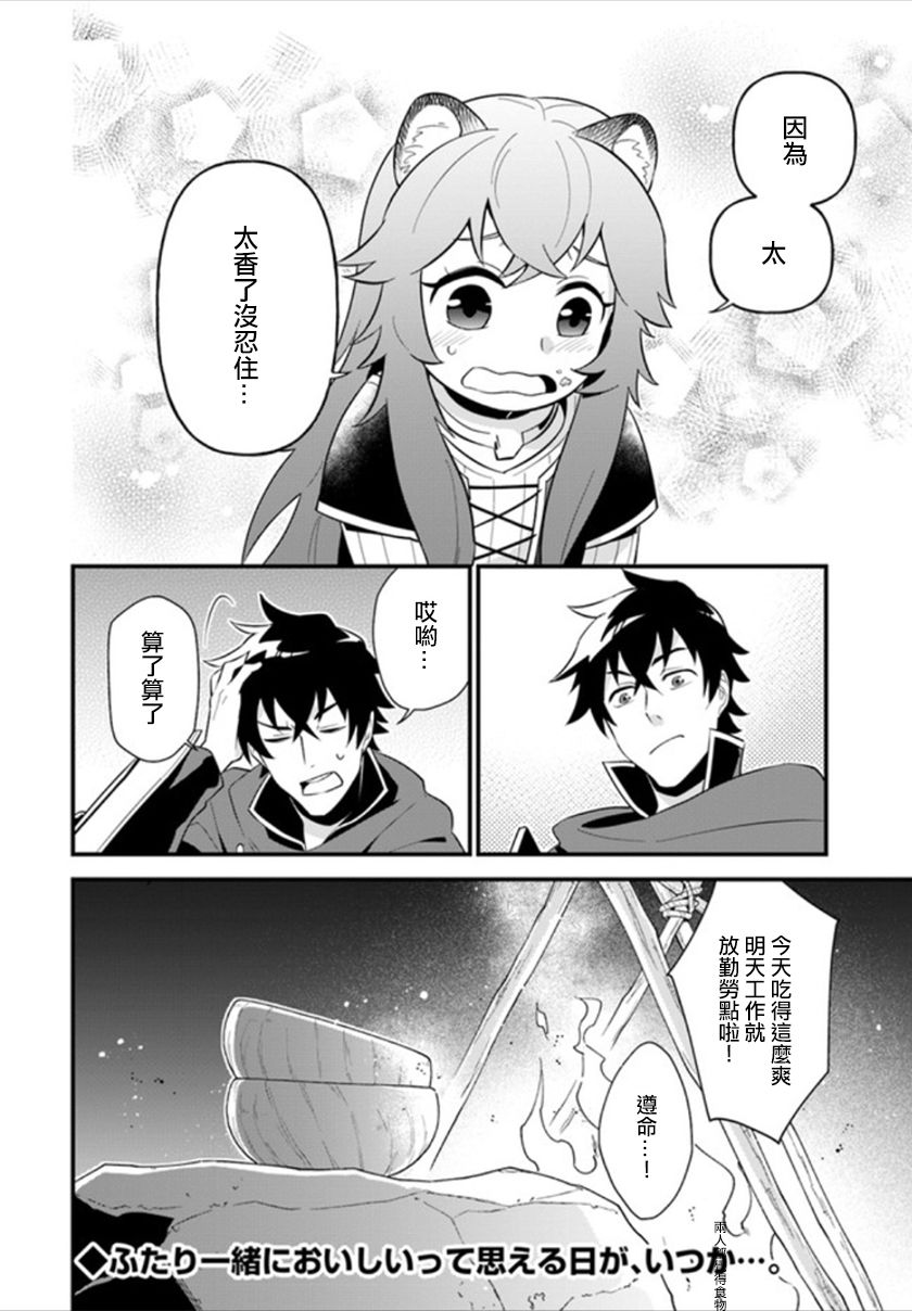 炖之勇者不香么韩漫全集-第01话无删减无遮挡章节图片 