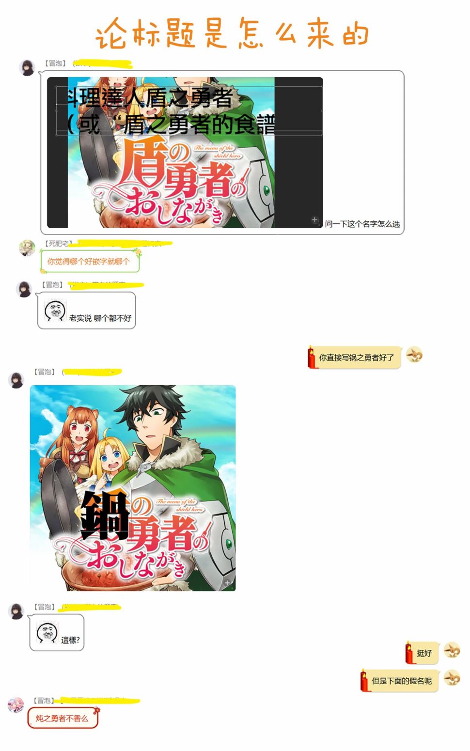 炖之勇者不香么韩漫全集-第01话无删减无遮挡章节图片 