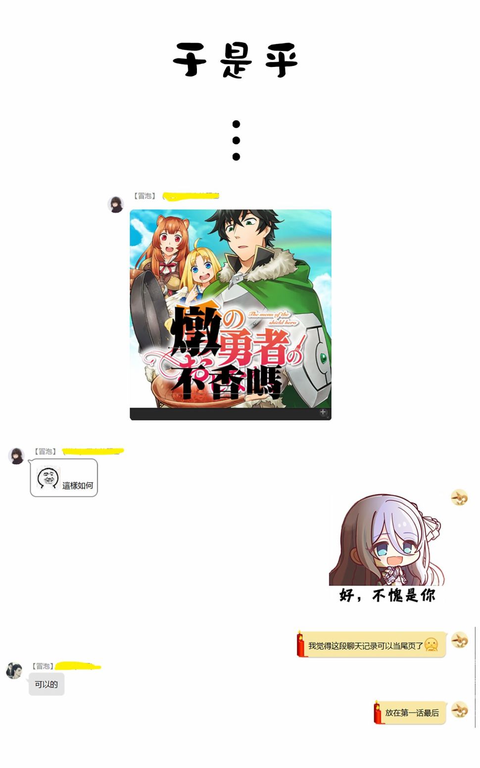 炖之勇者不香么韩漫全集-第01话无删减无遮挡章节图片 