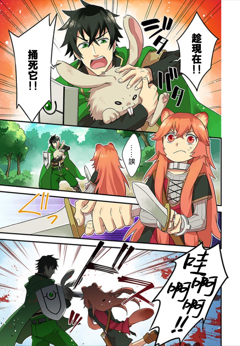 炖之勇者不香么韩漫全集-第01话无删减无遮挡章节图片 