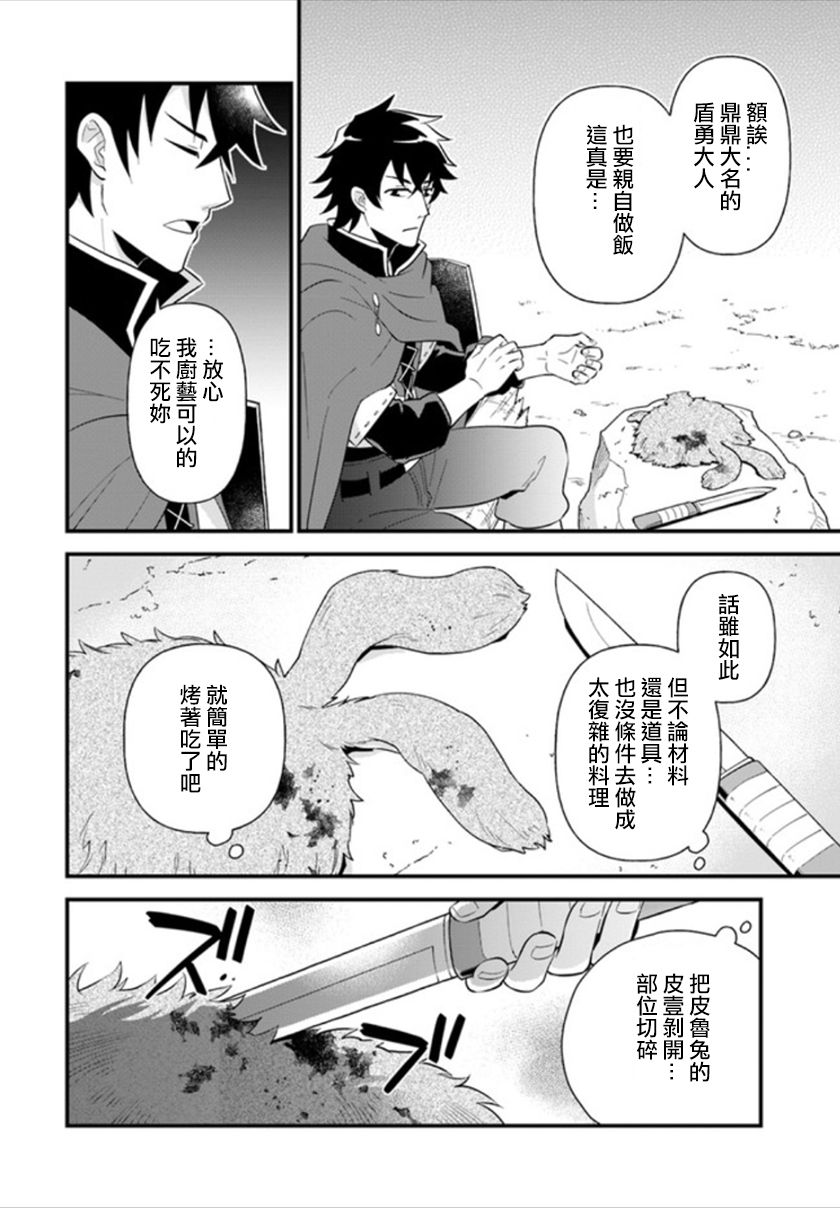 炖之勇者不香么韩漫全集-第01话无删减无遮挡章节图片 